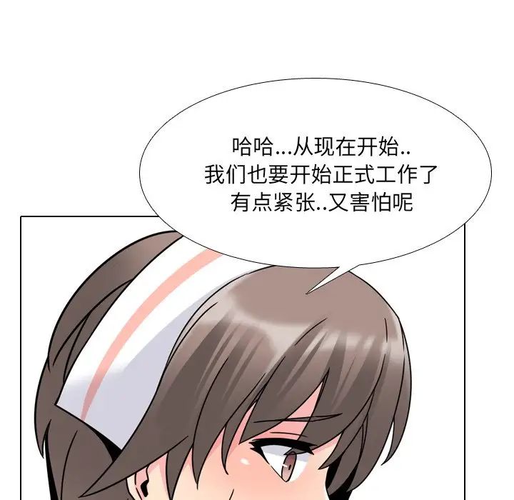 《泌尿科俏护士》漫画最新章节第10话免费下拉式在线观看章节第【82】张图片