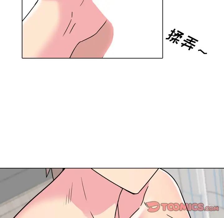 《泌尿科俏护士》漫画最新章节第11话免费下拉式在线观看章节第【51】张图片