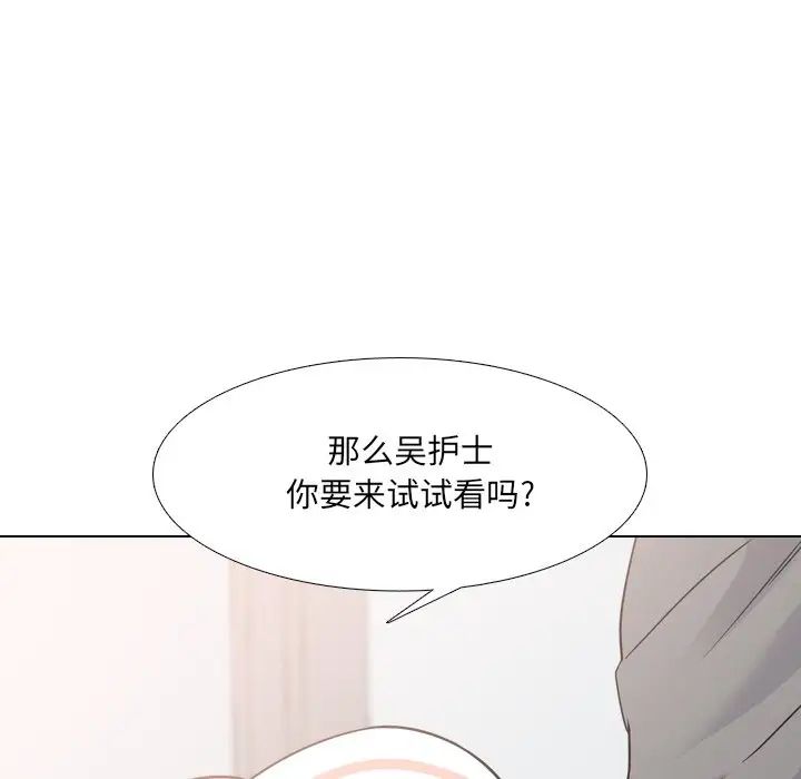 《泌尿科俏护士》漫画最新章节第11话免费下拉式在线观看章节第【10】张图片