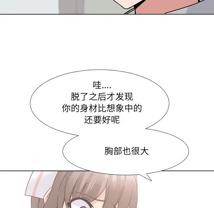 《泌尿科俏护士》漫画最新章节第11话免费下拉式在线观看章节第【44】张图片