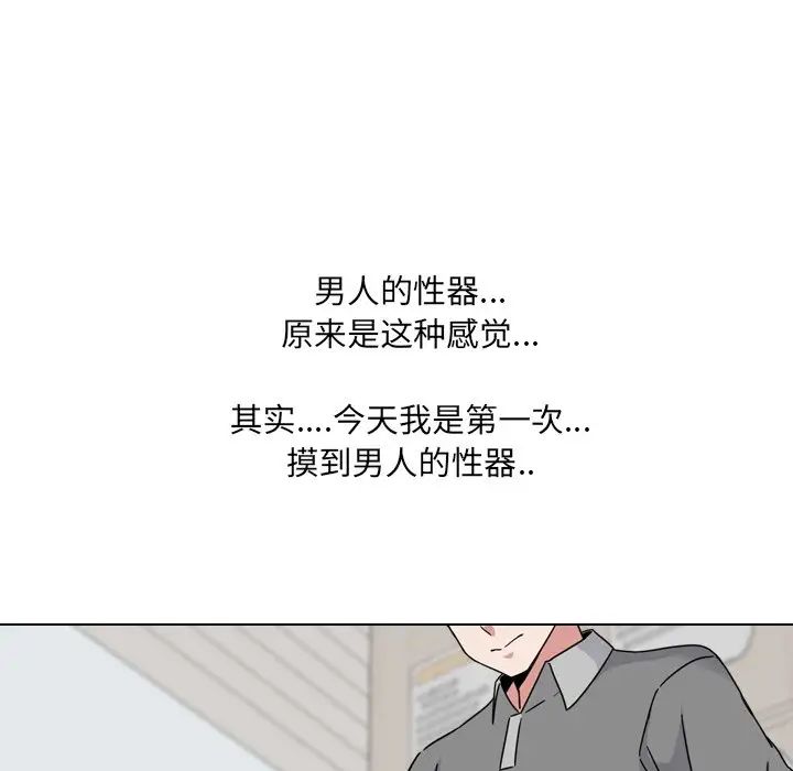 《泌尿科俏护士》漫画最新章节第11话免费下拉式在线观看章节第【55】张图片