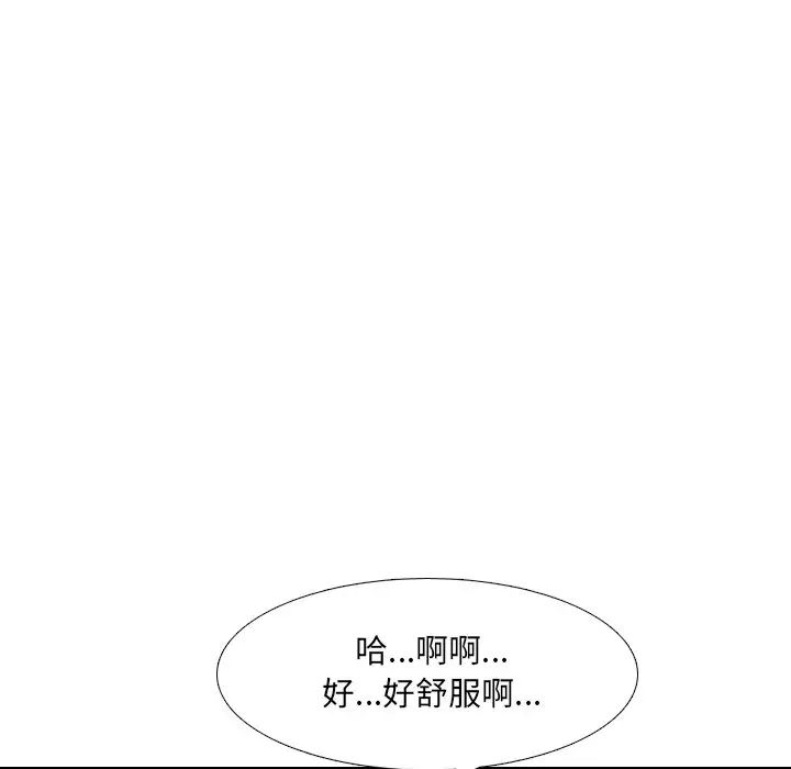 《泌尿科俏护士》漫画最新章节第11话免费下拉式在线观看章节第【88】张图片