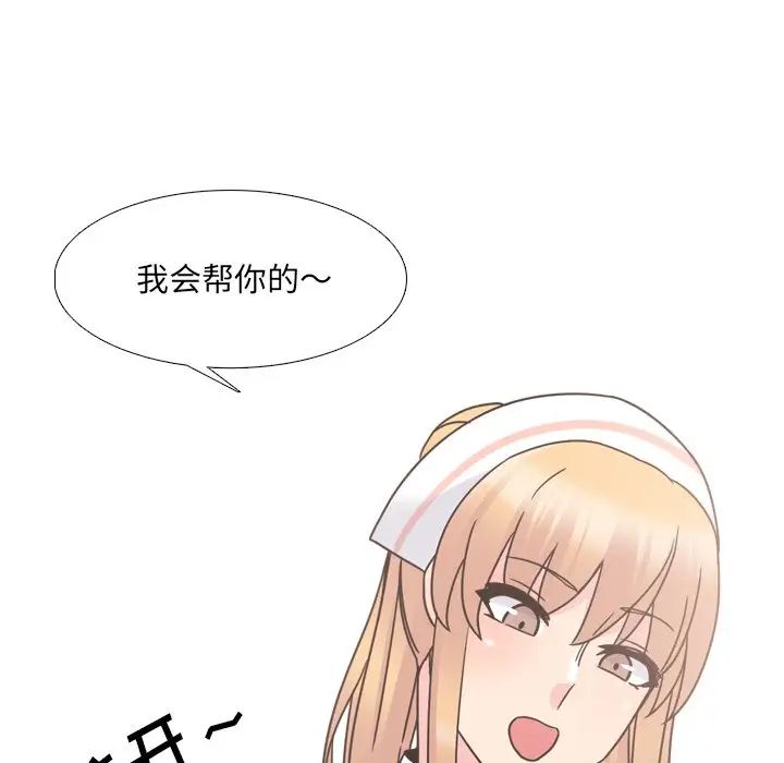 《泌尿科俏护士》漫画最新章节第11话免费下拉式在线观看章节第【131】张图片