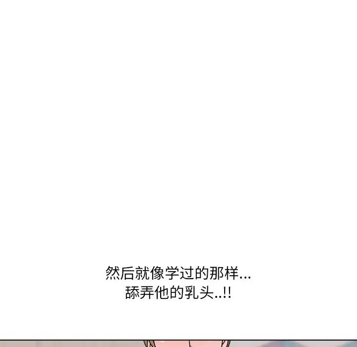 《泌尿科俏护士》漫画最新章节第11话免费下拉式在线观看章节第【84】张图片