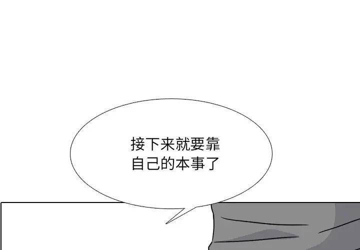 《泌尿科俏护士》漫画最新章节第11话免费下拉式在线观看章节第【1】张图片