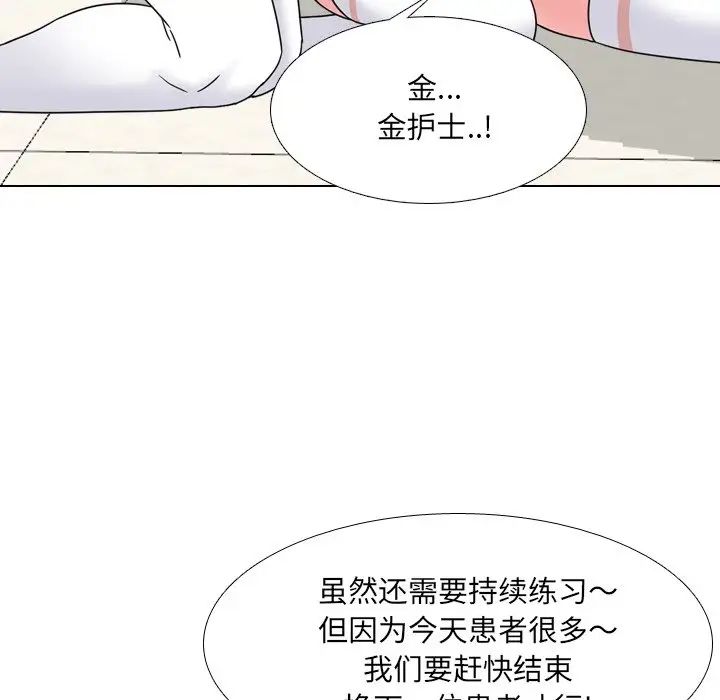 《泌尿科俏护士》漫画最新章节第11话免费下拉式在线观看章节第【129】张图片