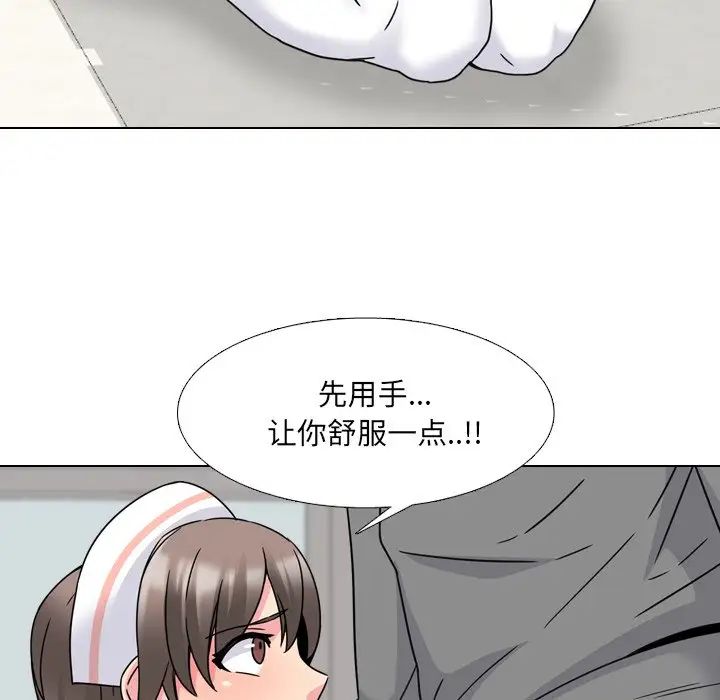 《泌尿科俏护士》漫画最新章节第11话免费下拉式在线观看章节第【48】张图片