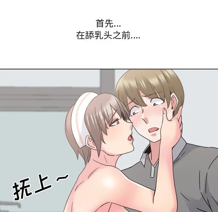 《泌尿科俏护士》漫画最新章节第11话免费下拉式在线观看章节第【71】张图片