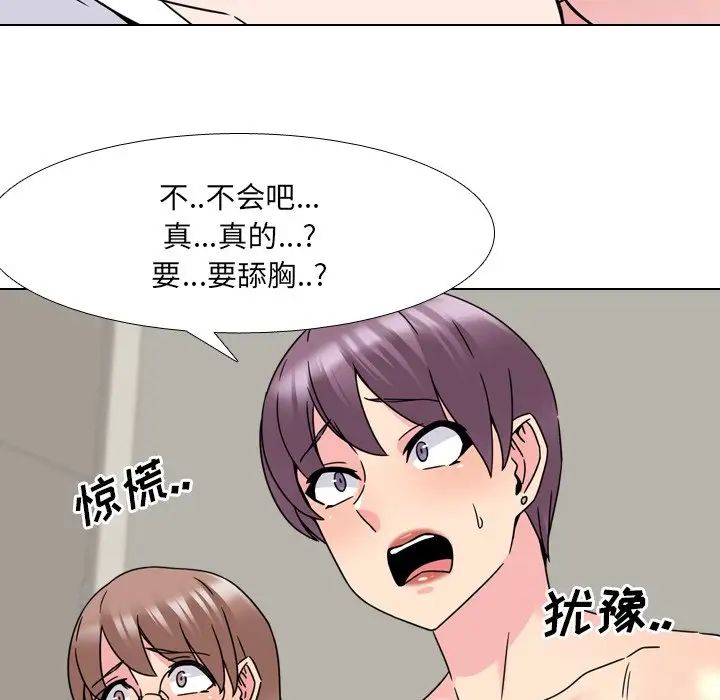 《泌尿科俏护士》漫画最新章节第21话免费下拉式在线观看章节第【21】张图片