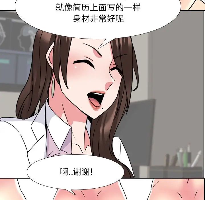 《泌尿科俏护士》漫画最新章节第21话免费下拉式在线观看章节第【5】张图片