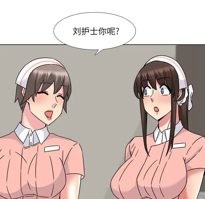 《泌尿科俏护士》漫画最新章节第21话免费下拉式在线观看章节第【48】张图片