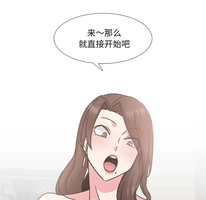 《泌尿科俏护士》漫画最新章节第21话免费下拉式在线观看章节第【70】张图片