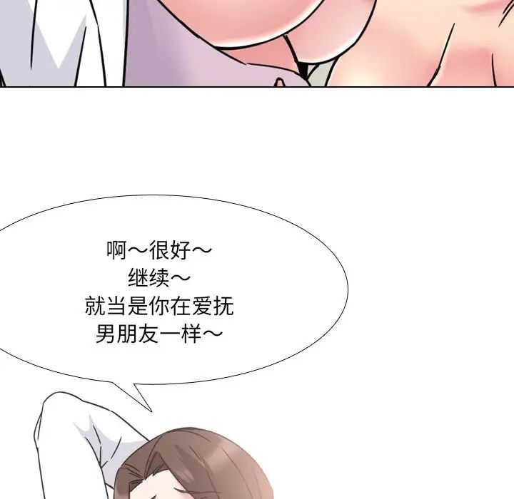 《泌尿科俏护士》漫画最新章节第21话免费下拉式在线观看章节第【39】张图片