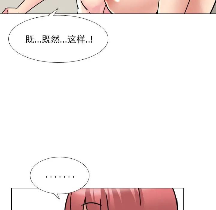 《泌尿科俏护士》漫画最新章节第21话免费下拉式在线观看章节第【30】张图片