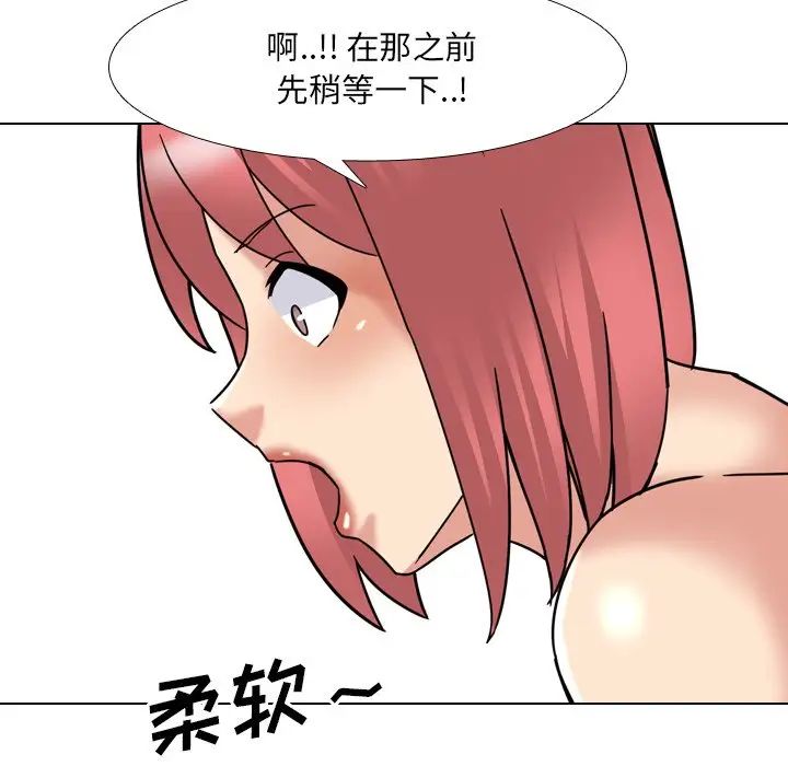 《泌尿科俏护士》漫画最新章节第21话免费下拉式在线观看章节第【74】张图片