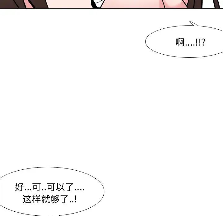 《泌尿科俏护士》漫画最新章节第21话免费下拉式在线观看章节第【107】张图片