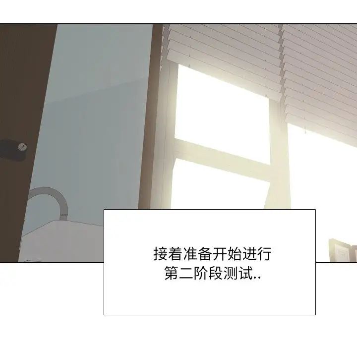 《泌尿科俏护士》漫画最新章节第21话免费下拉式在线观看章节第【127】张图片