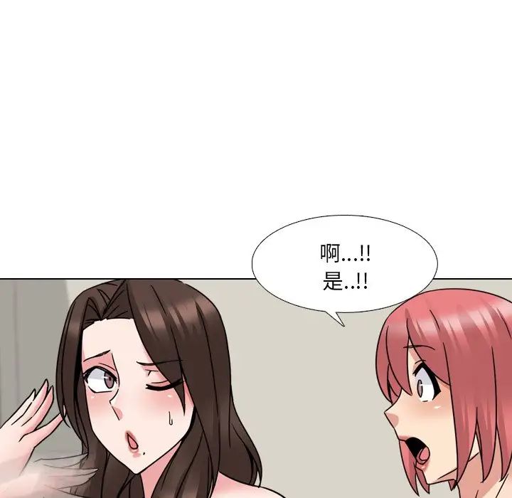 《泌尿科俏护士》漫画最新章节第21话免费下拉式在线观看章节第【109】张图片