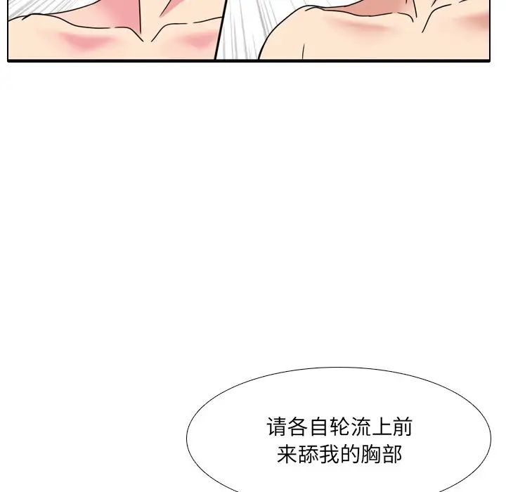 《泌尿科俏护士》漫画最新章节第21话免费下拉式在线观看章节第【10】张图片