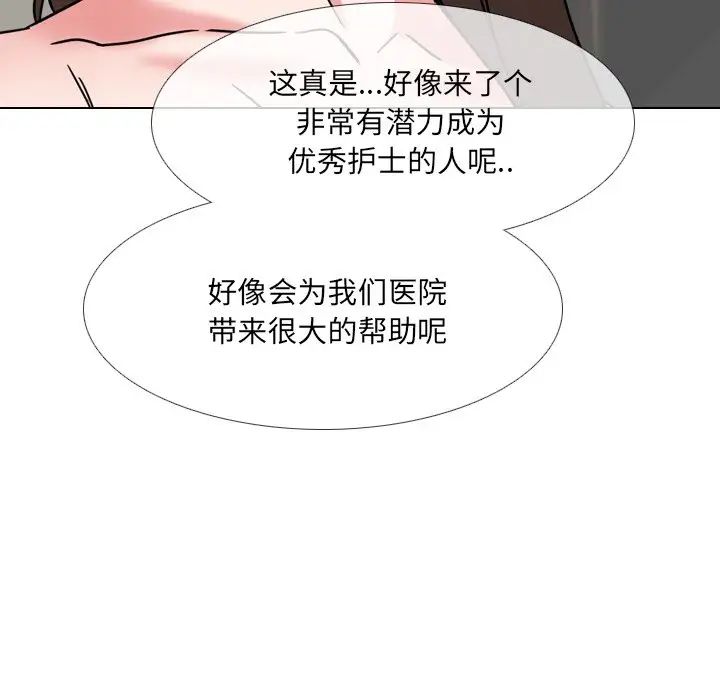 《泌尿科俏护士》漫画最新章节第21话免费下拉式在线观看章节第【123】张图片