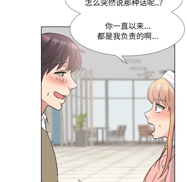 《泌尿科俏护士》漫画最新章节第24话免费下拉式在线观看章节第【52】张图片