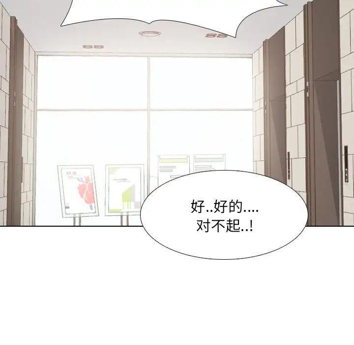 《泌尿科俏护士》漫画最新章节第24话免费下拉式在线观看章节第【112】张图片