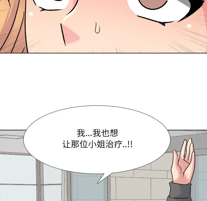 《泌尿科俏护士》漫画最新章节第24话免费下拉式在线观看章节第【60】张图片