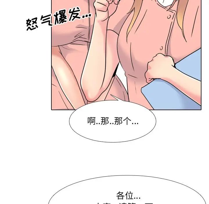 《泌尿科俏护士》漫画最新章节第24话免费下拉式在线观看章节第【78】张图片