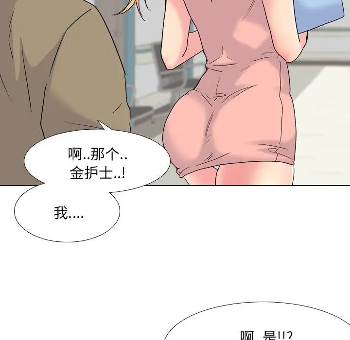 《泌尿科俏护士》漫画最新章节第24话免费下拉式在线观看章节第【47】张图片