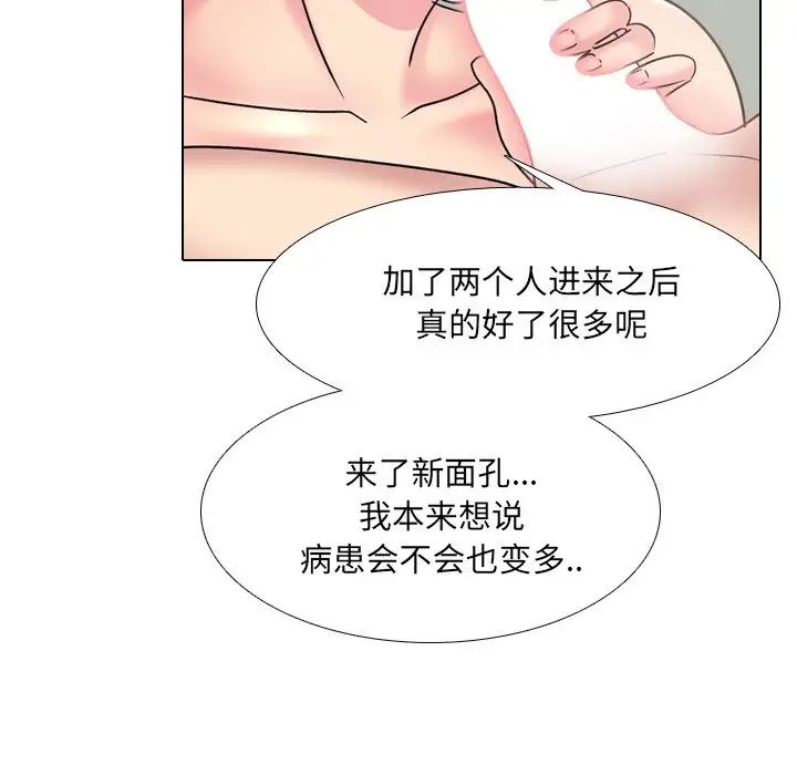 《泌尿科俏护士》漫画最新章节第24话免费下拉式在线观看章节第【20】张图片