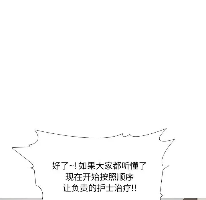 《泌尿科俏护士》漫画最新章节第24话免费下拉式在线观看章节第【111】张图片