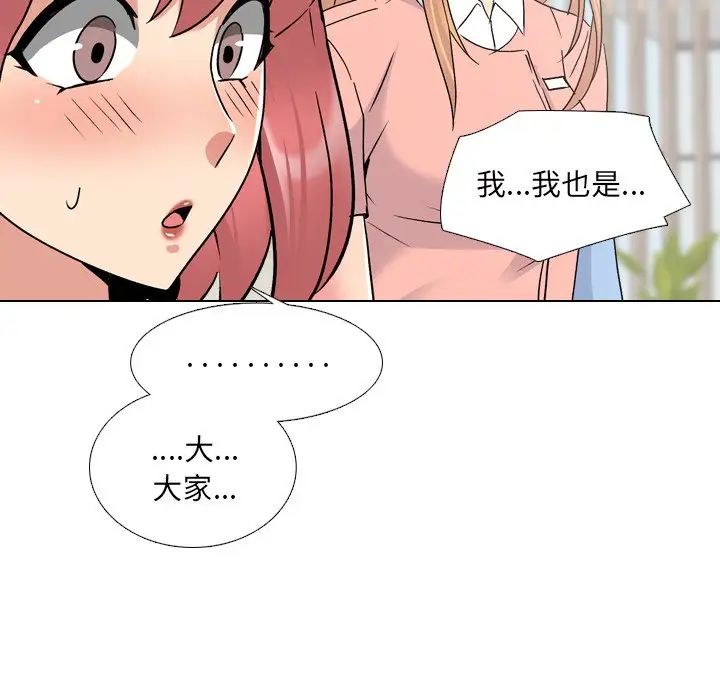 《泌尿科俏护士》漫画最新章节第24话免费下拉式在线观看章节第【69】张图片