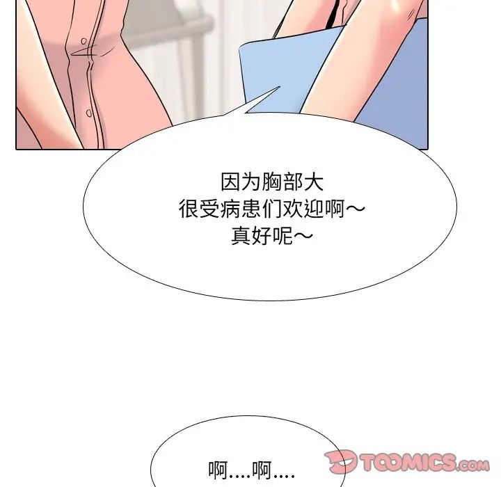 《泌尿科俏护士》漫画最新章节第24话免费下拉式在线观看章节第【108】张图片