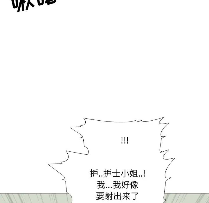 《泌尿科俏护士》漫画最新章节第24话免费下拉式在线观看章节第【28】张图片