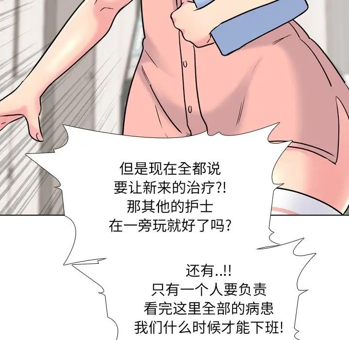 《泌尿科俏护士》漫画最新章节第24话免费下拉式在线观看章节第【74】张图片