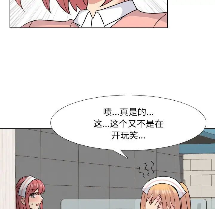 《泌尿科俏护士》漫画最新章节第24话免费下拉式在线观看章节第【63】张图片