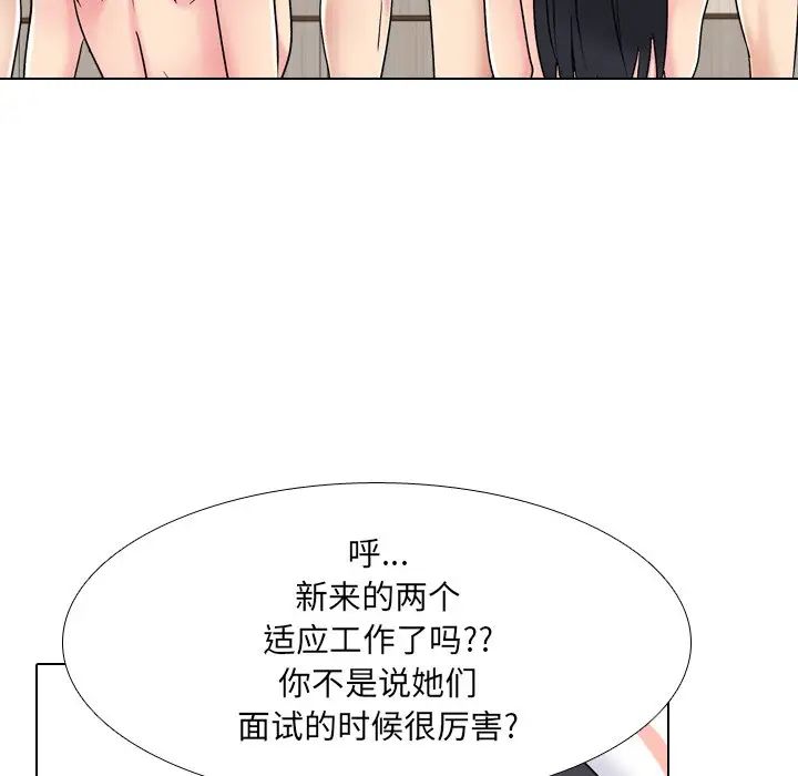 《泌尿科俏护士》漫画最新章节第24话免费下拉式在线观看章节第【17】张图片