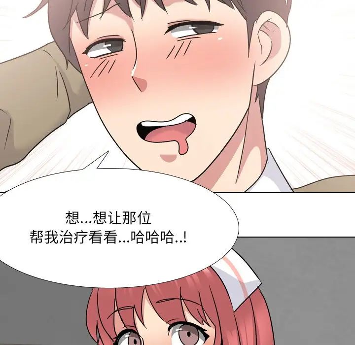 《泌尿科俏护士》漫画最新章节第24话免费下拉式在线观看章节第【54】张图片