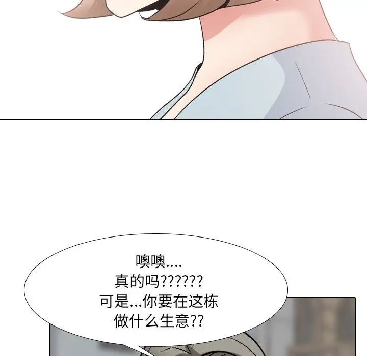 《泌尿科俏护士》漫画最新章节第24话免费下拉式在线观看章节第【121】张图片