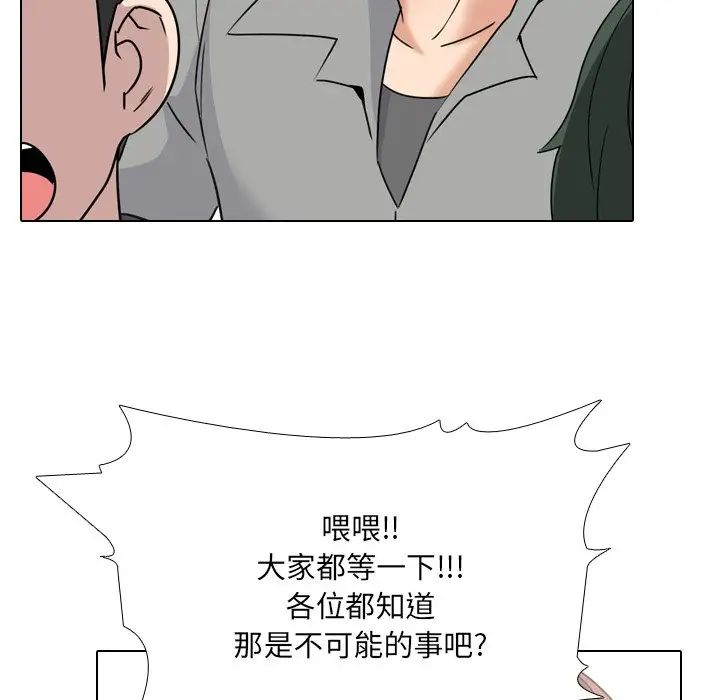 《泌尿科俏护士》漫画最新章节第24话免费下拉式在线观看章节第【90】张图片