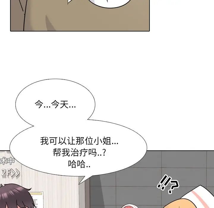 《泌尿科俏护士》漫画最新章节第24话免费下拉式在线观看章节第【50】张图片