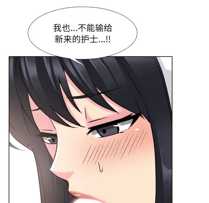 《泌尿科俏护士》漫画最新章节第24话免费下拉式在线观看章节第【23】张图片