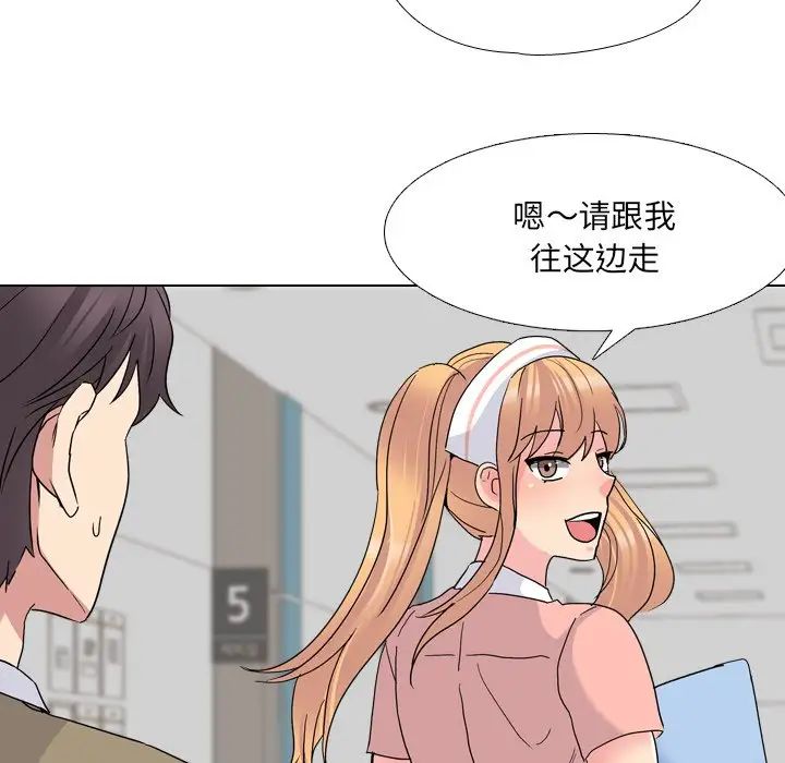 《泌尿科俏护士》漫画最新章节第24话免费下拉式在线观看章节第【46】张图片