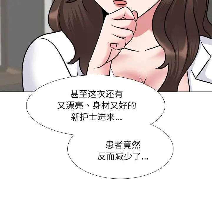 《泌尿科俏护士》漫画最新章节第27话免费下拉式在线观看章节第【71】张图片