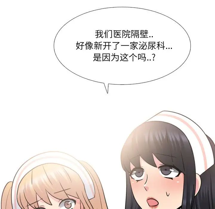 《泌尿科俏护士》漫画最新章节第27话免费下拉式在线观看章节第【75】张图片