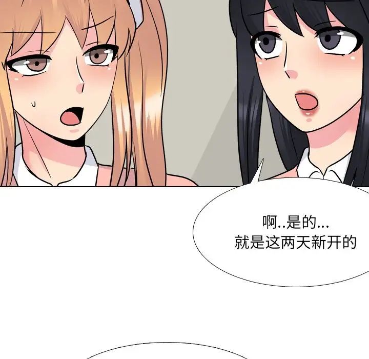 《泌尿科俏护士》漫画最新章节第27话免费下拉式在线观看章节第【78】张图片