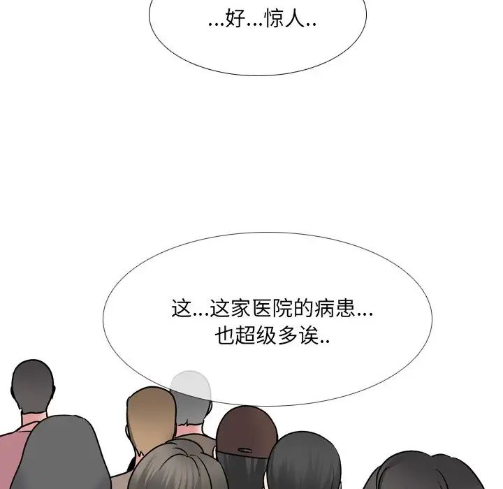 《泌尿科俏护士》漫画最新章节第27话免费下拉式在线观看章节第【95】张图片