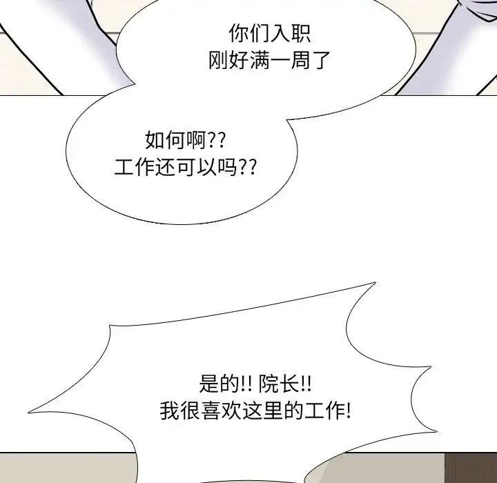 《泌尿科俏护士》漫画最新章节第27话免费下拉式在线观看章节第【54】张图片