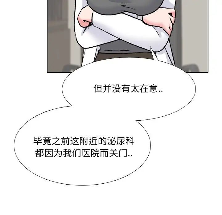 《泌尿科俏护士》漫画最新章节第27话免费下拉式在线观看章节第【81】张图片