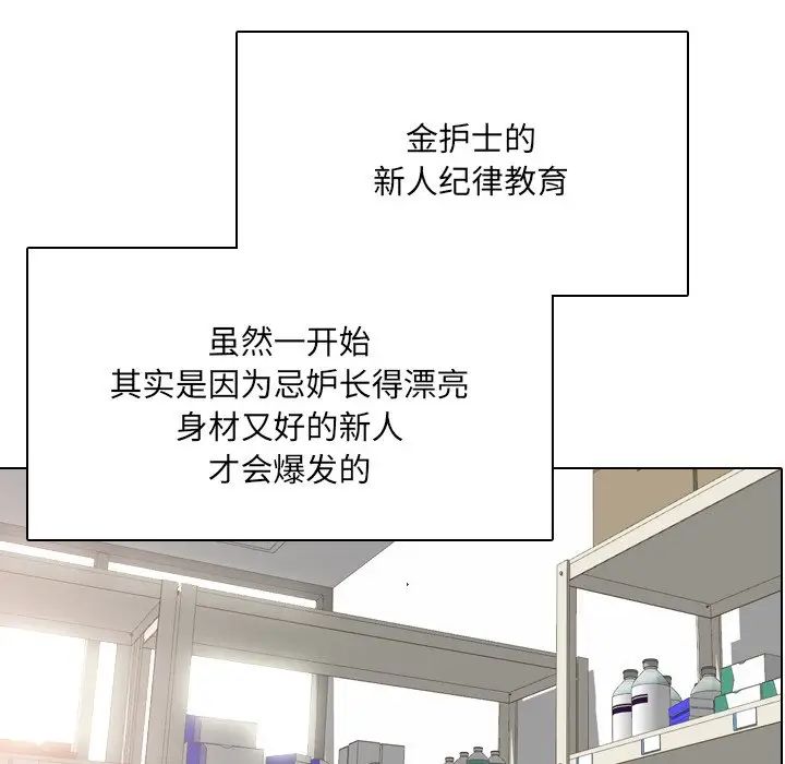 《泌尿科俏护士》漫画最新章节第27话免费下拉式在线观看章节第【5】张图片